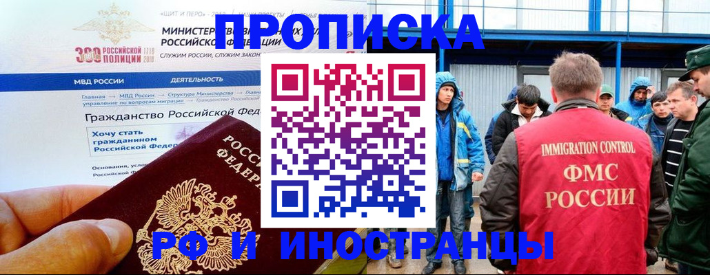 регистрация в Поворино