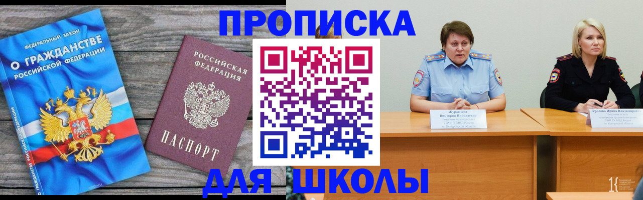 временная регистрация госуслуги в Поворино