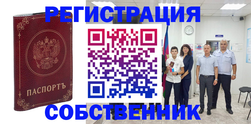 регистрация в Поворино