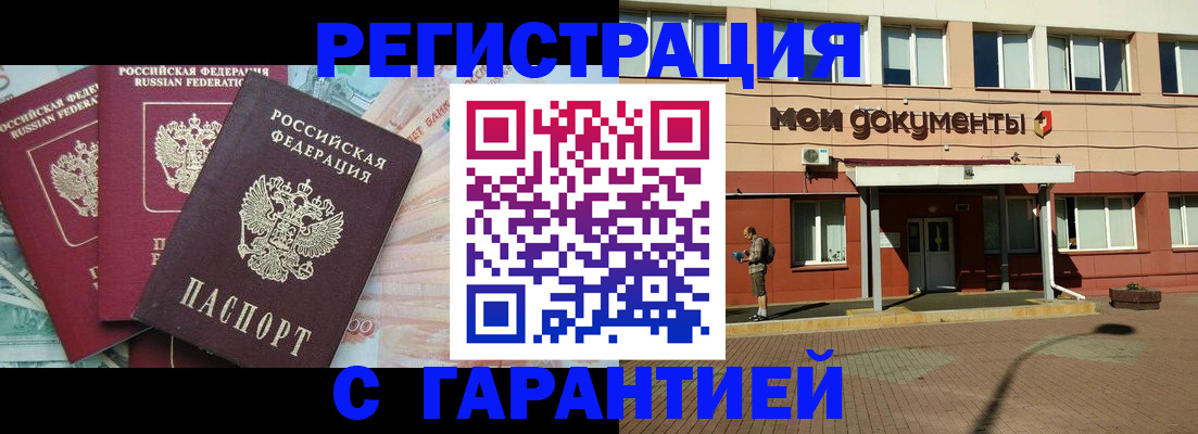 временная регистрация 2025 в Поворино