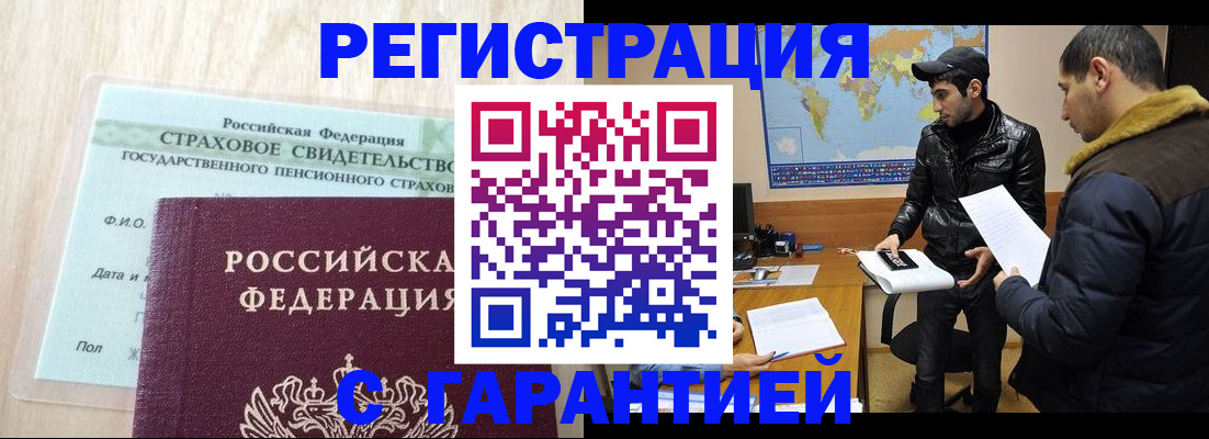 временная регистрация поиск в Поворино