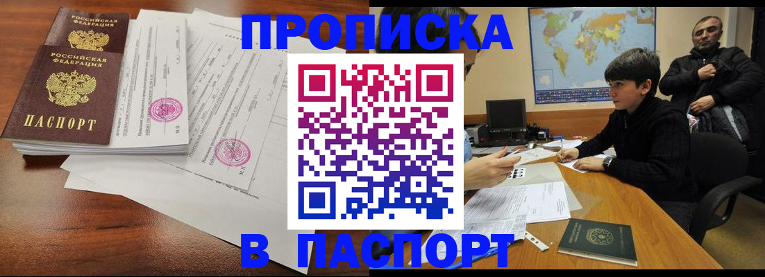 временная регистрация адрес в Поворино